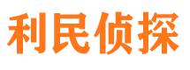 鸠江市侦探公司